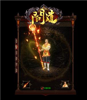 天龙八部 神器私服